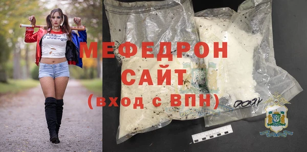 мефедрон VHQ Беломорск